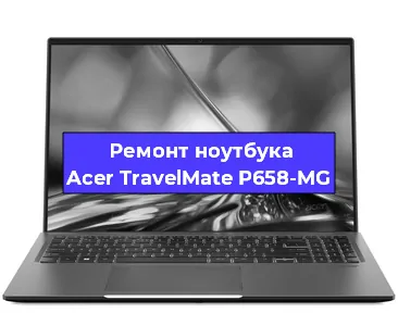 Замена материнской платы на ноутбуке Acer TravelMate P658-MG в Белгороде